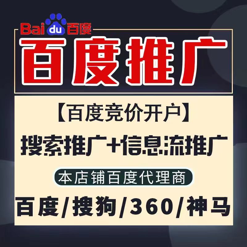 君山新能源搜狗高返点框架户